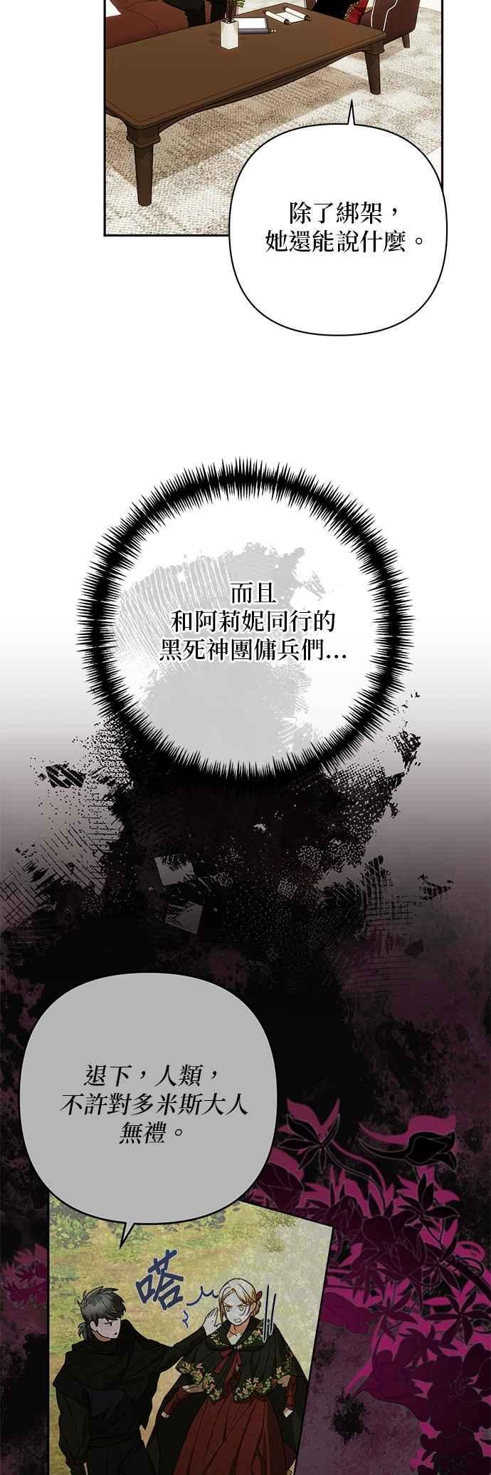 第198话 第3页