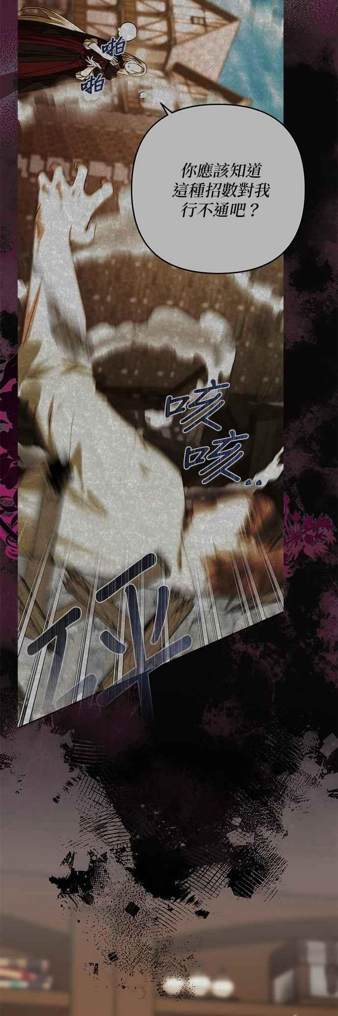 第198话 第5页