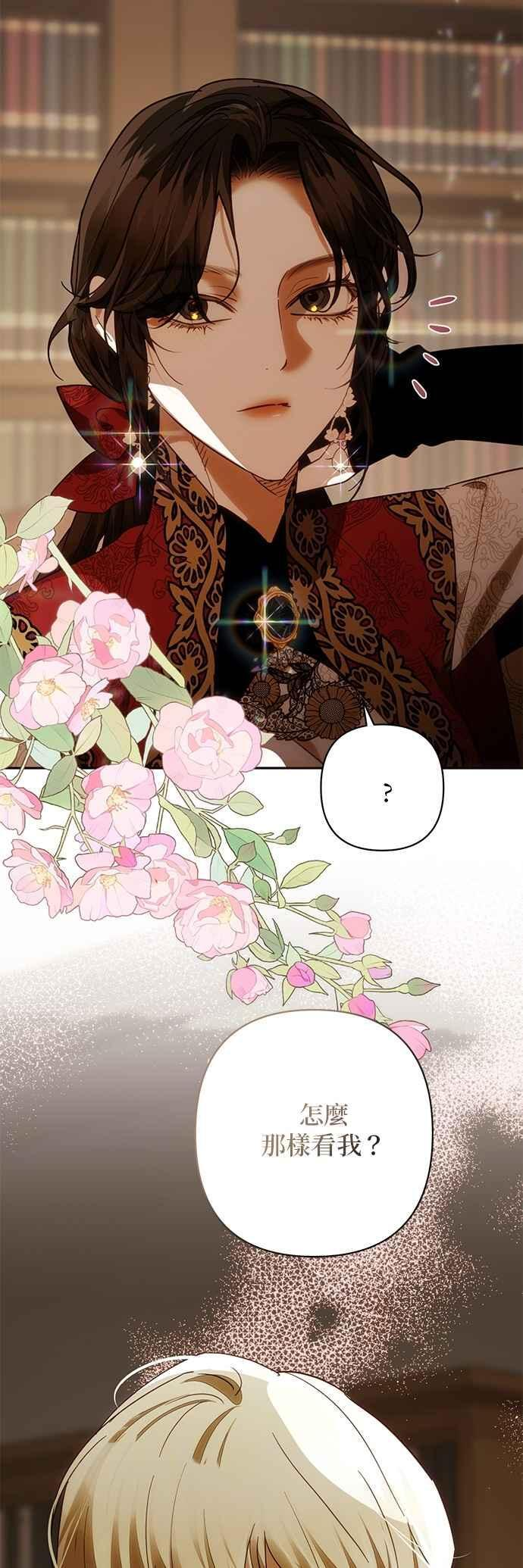 第198话 第6页