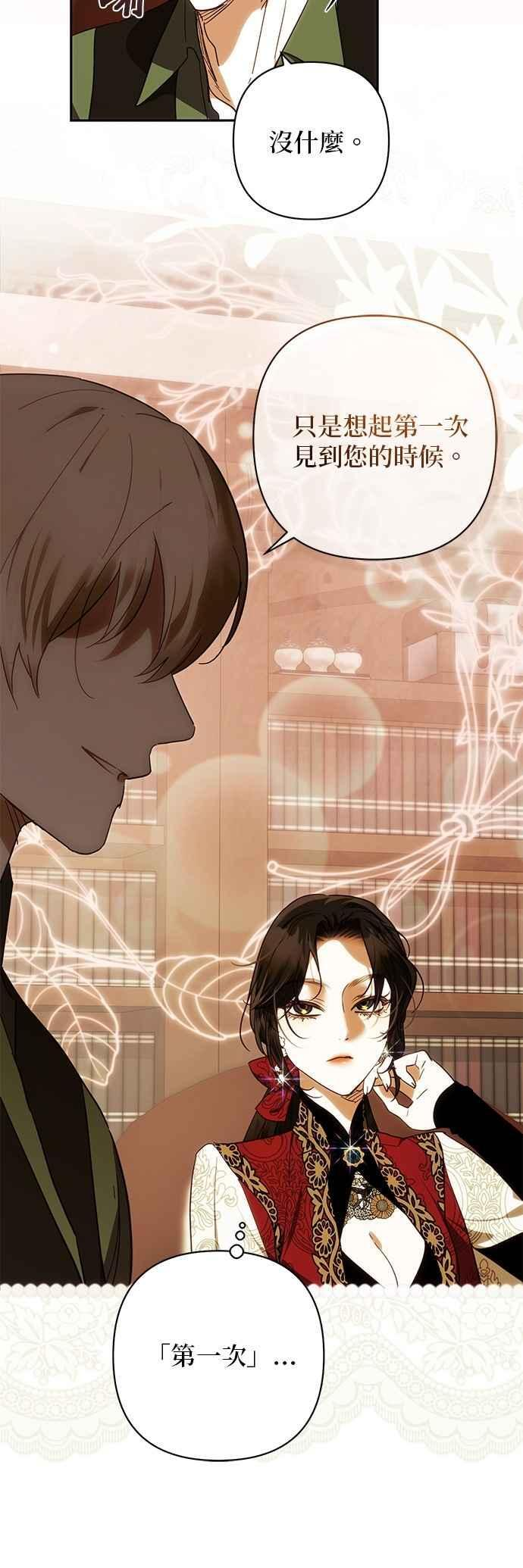 第198话 第8页