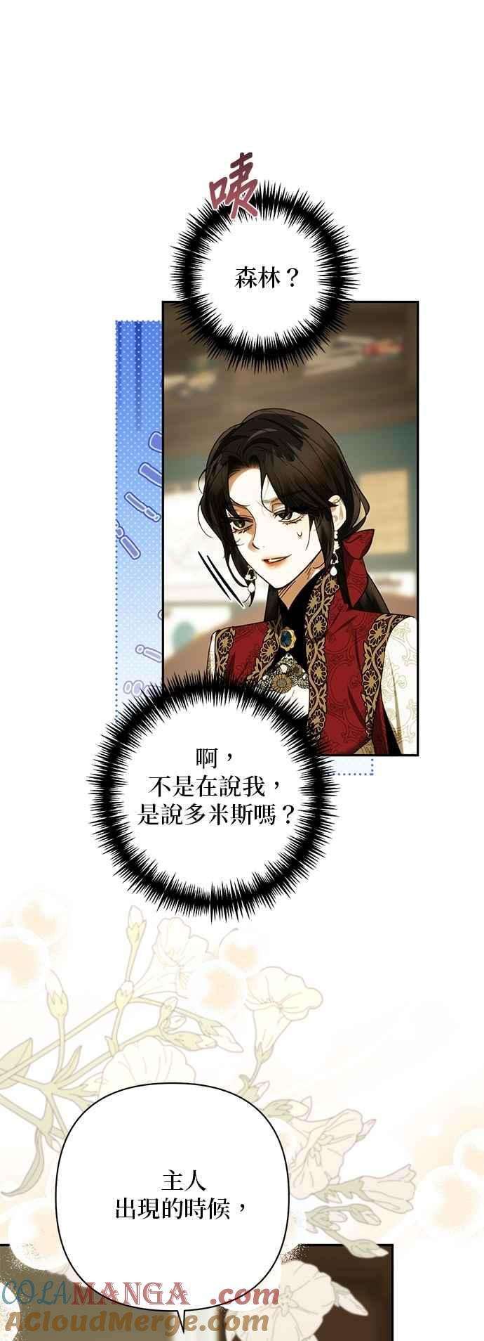 第198话 第10页