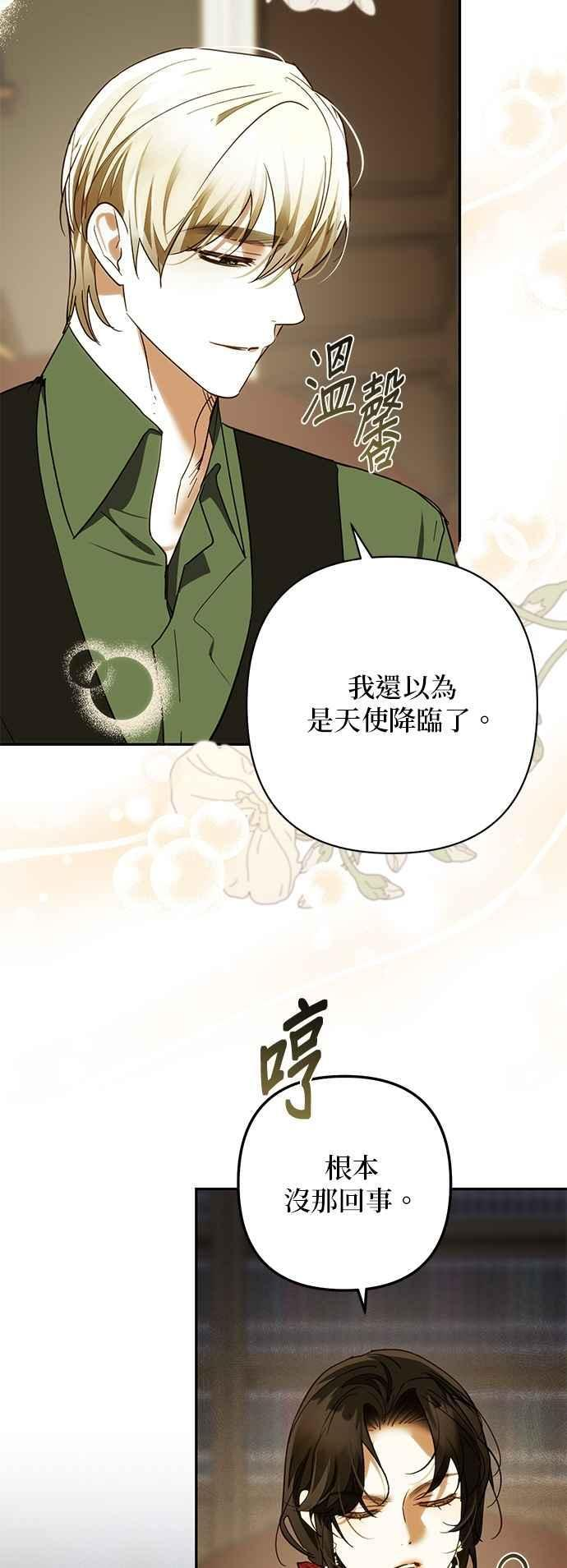第198话 第11页