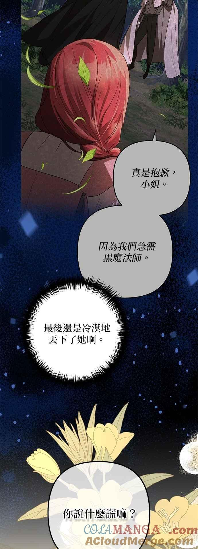 第198话 第13页