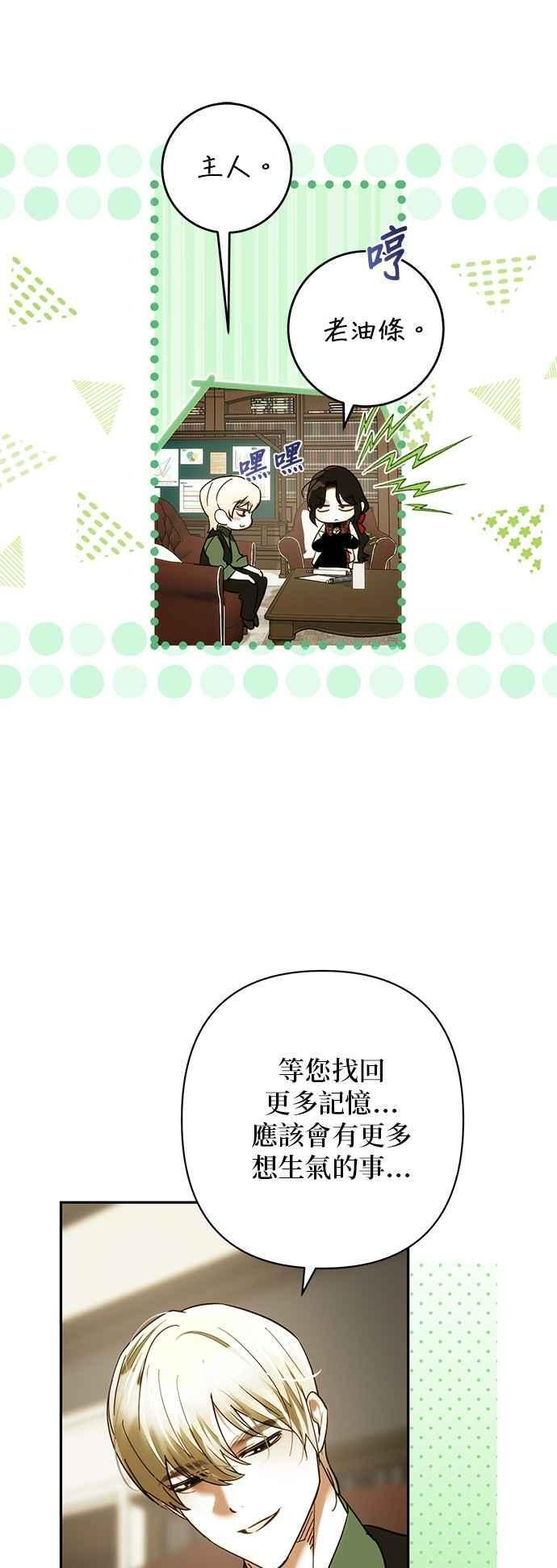第198话 第17页