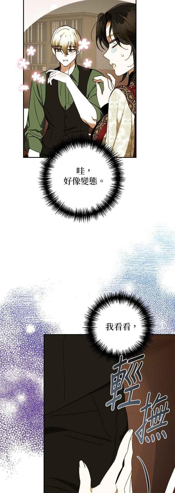 第198话 第20页