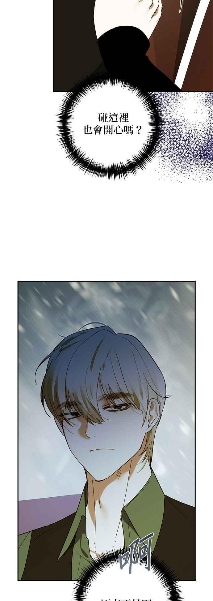 第198话 第21页