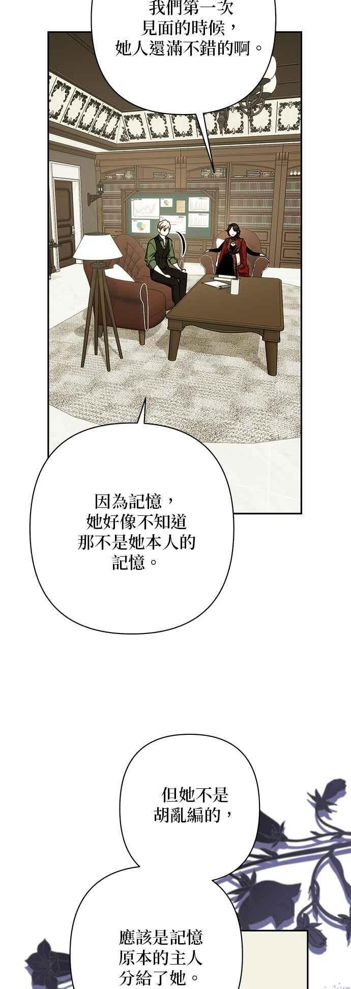 第198话 第23页