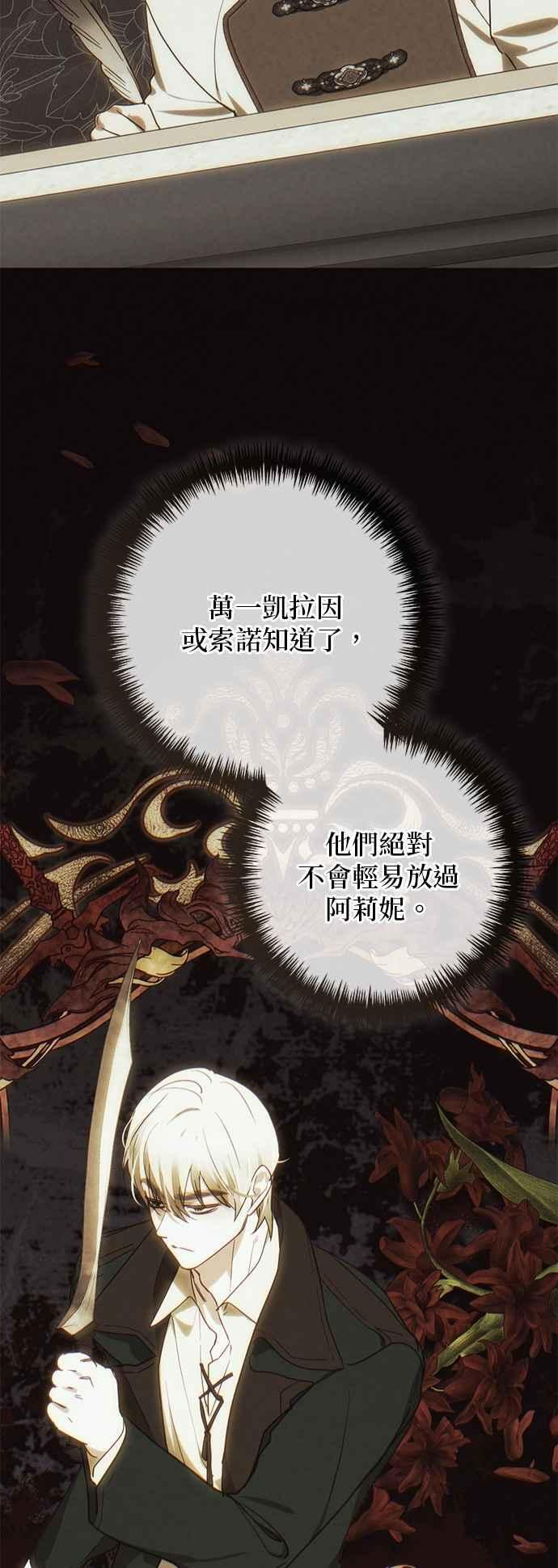 第198话 第27页
