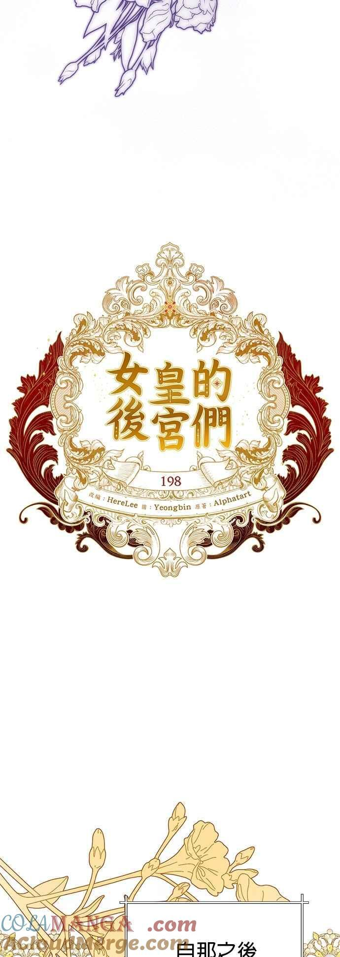 第198话 第31页