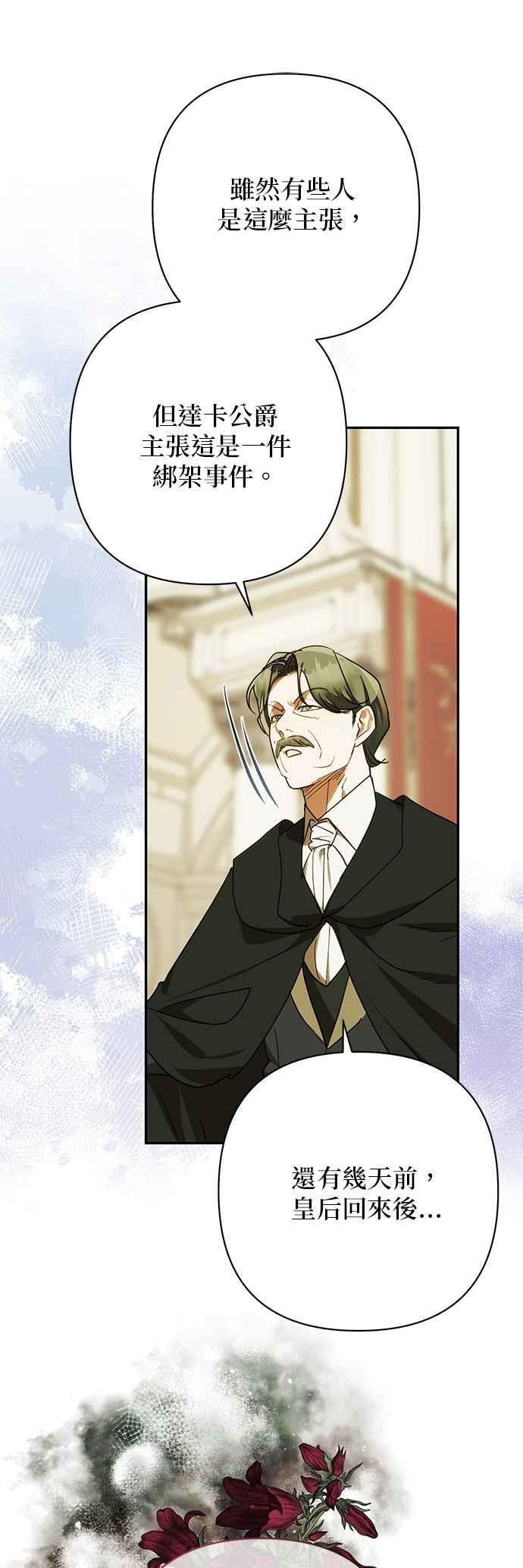 第198话 第33页