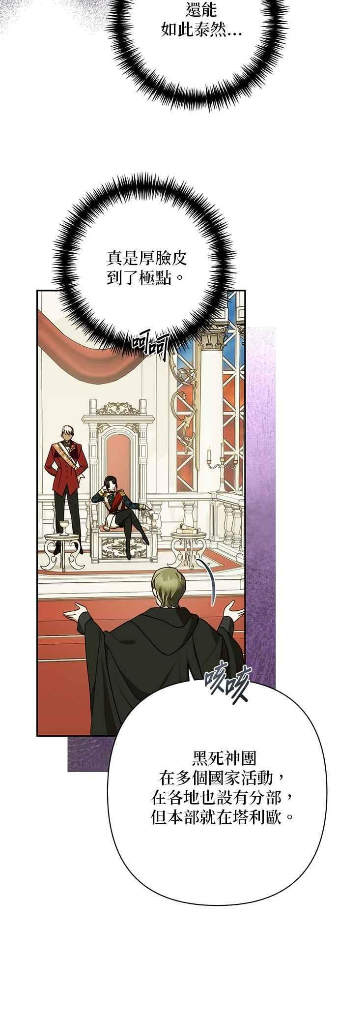 第198话 第36页
