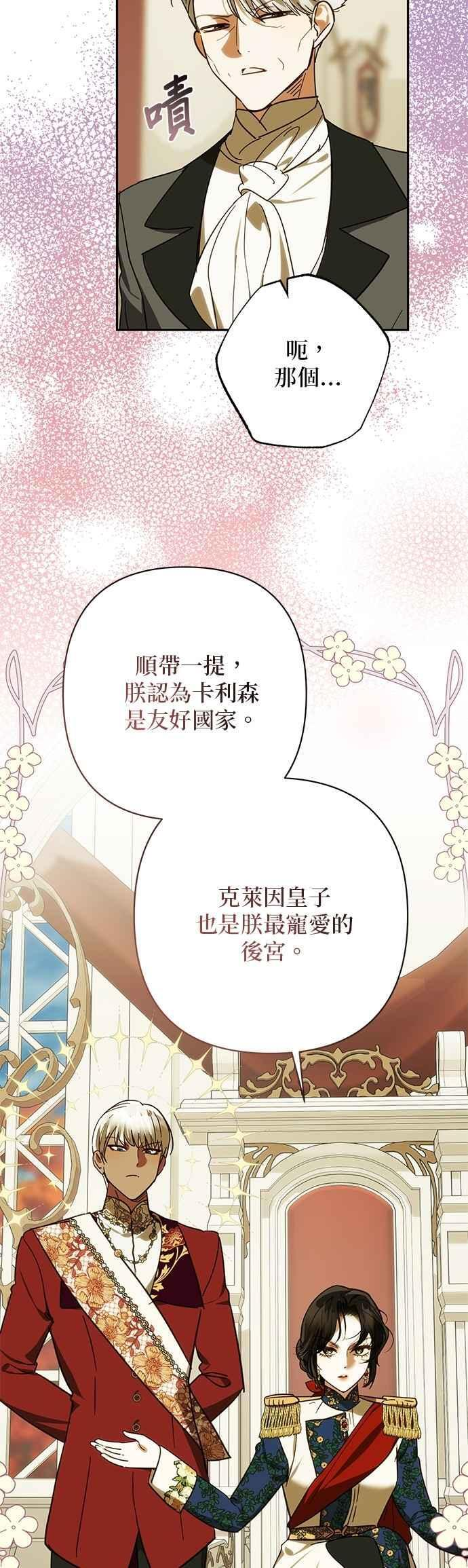 第198话 第42页