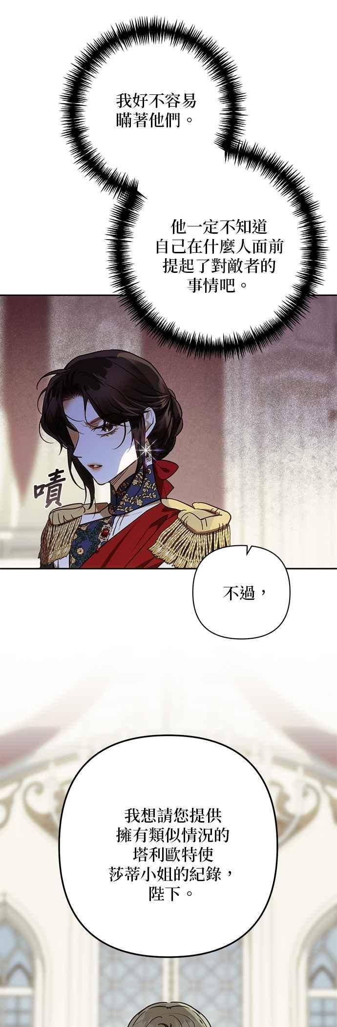 第198话 第47页