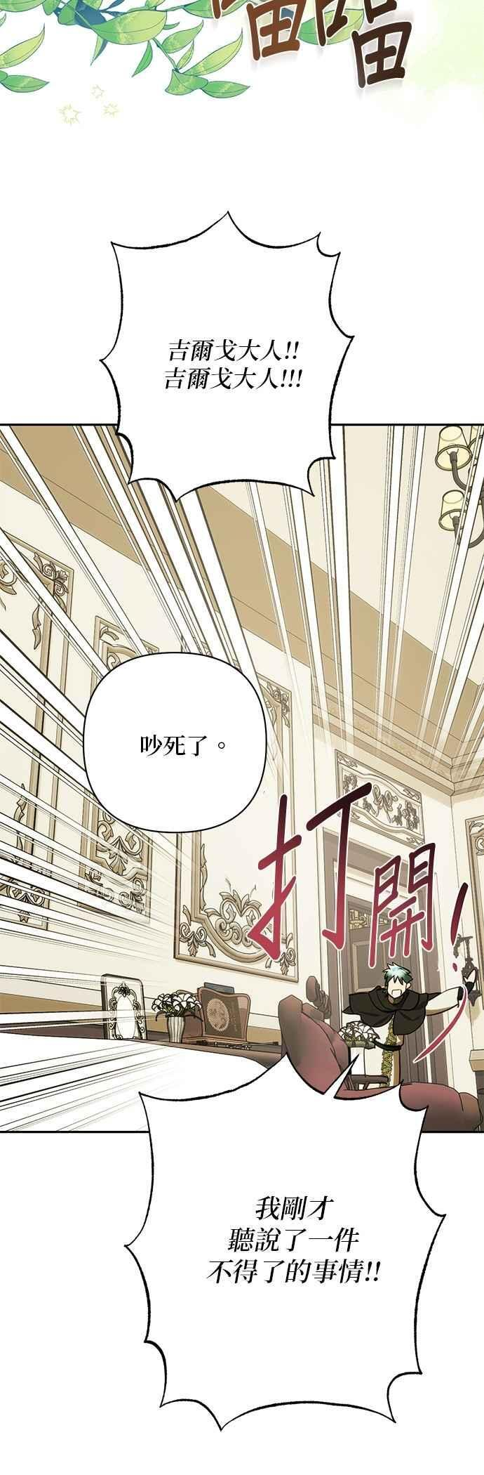 第198话 第53页