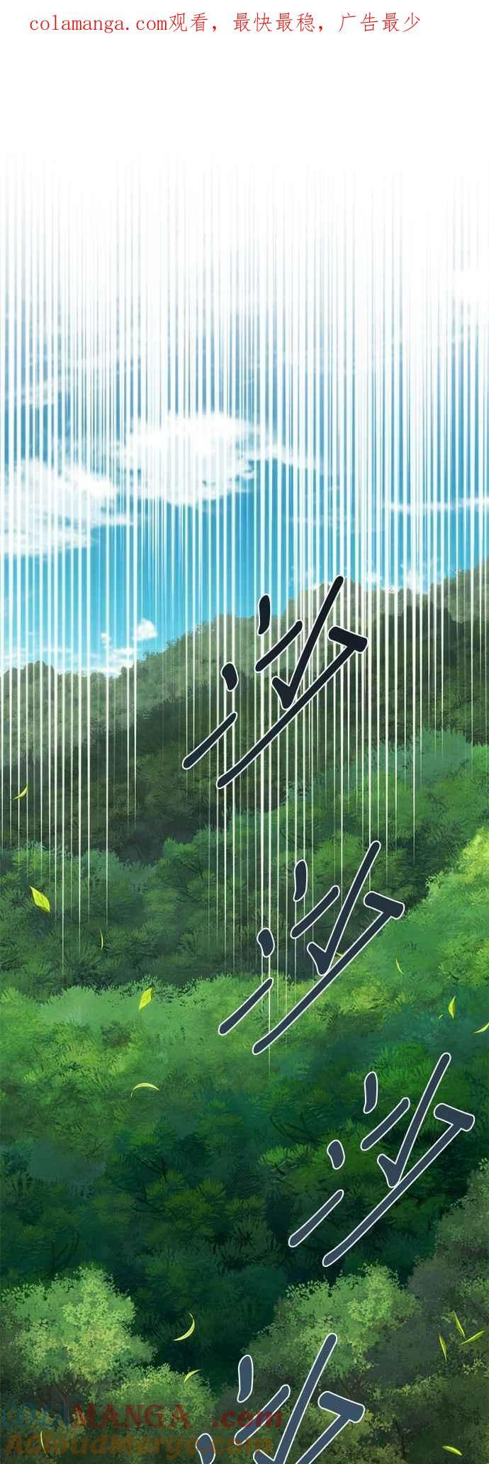 第199话 第1页