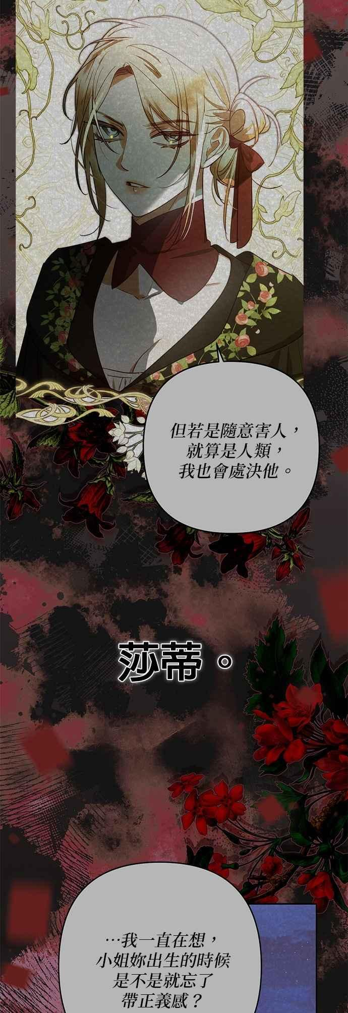 第199话 第3页