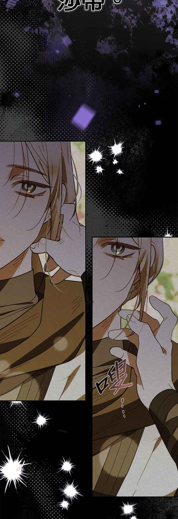 第199话 第6页