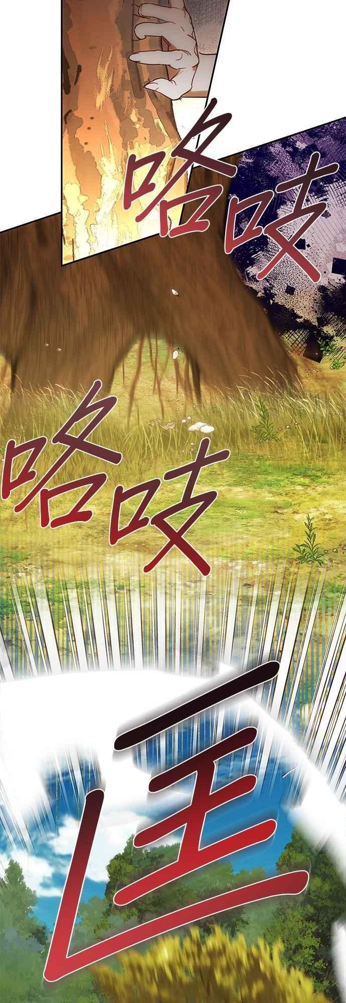 第199话 第11页