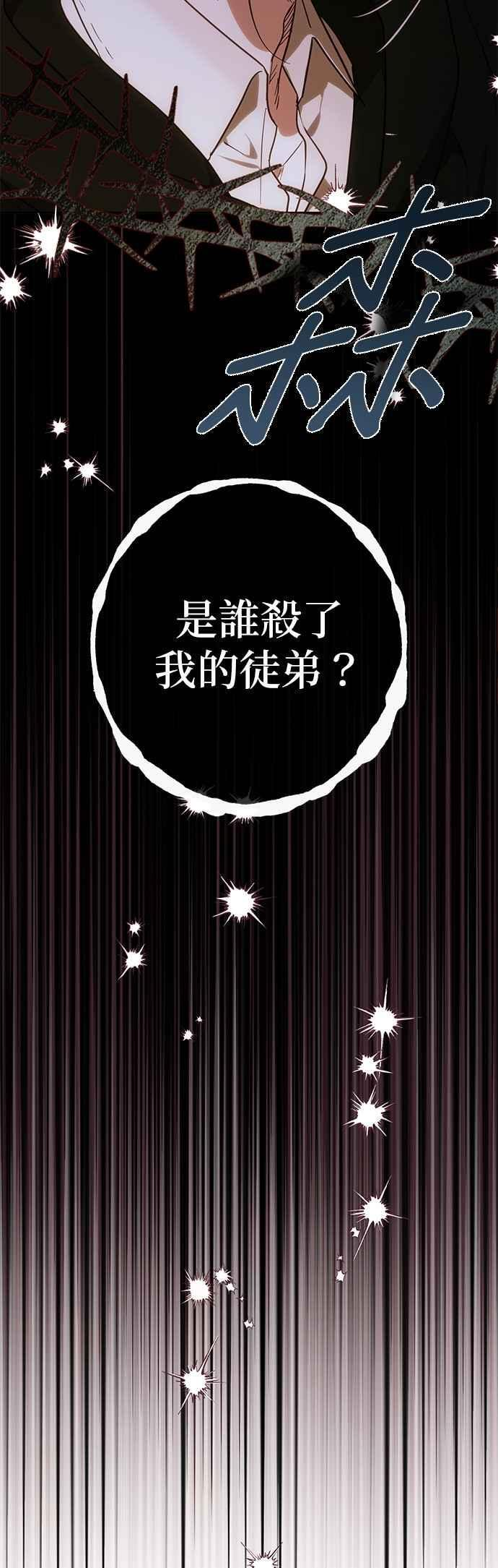 第199话 第18页