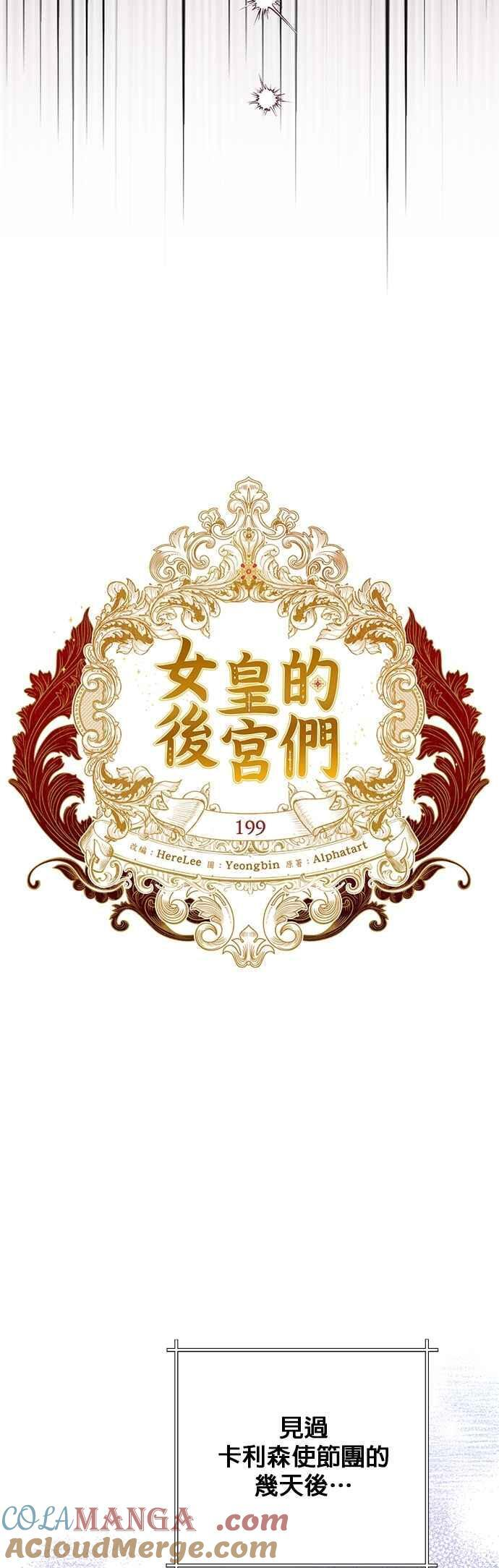 第199话 第19页