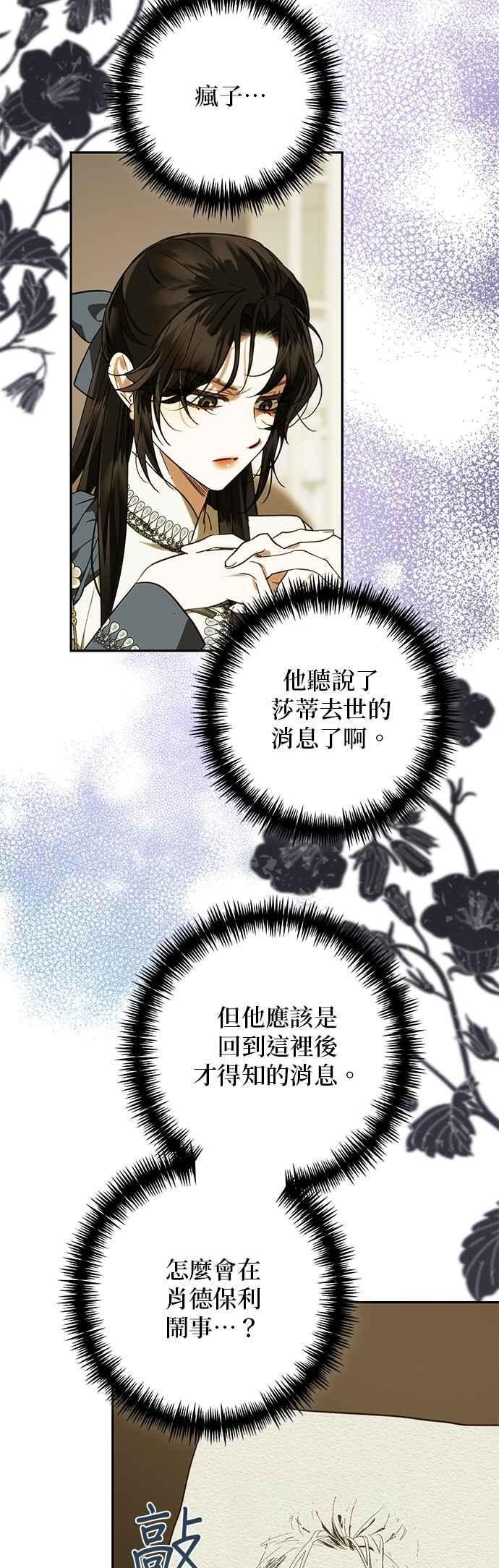 第199话 第21页