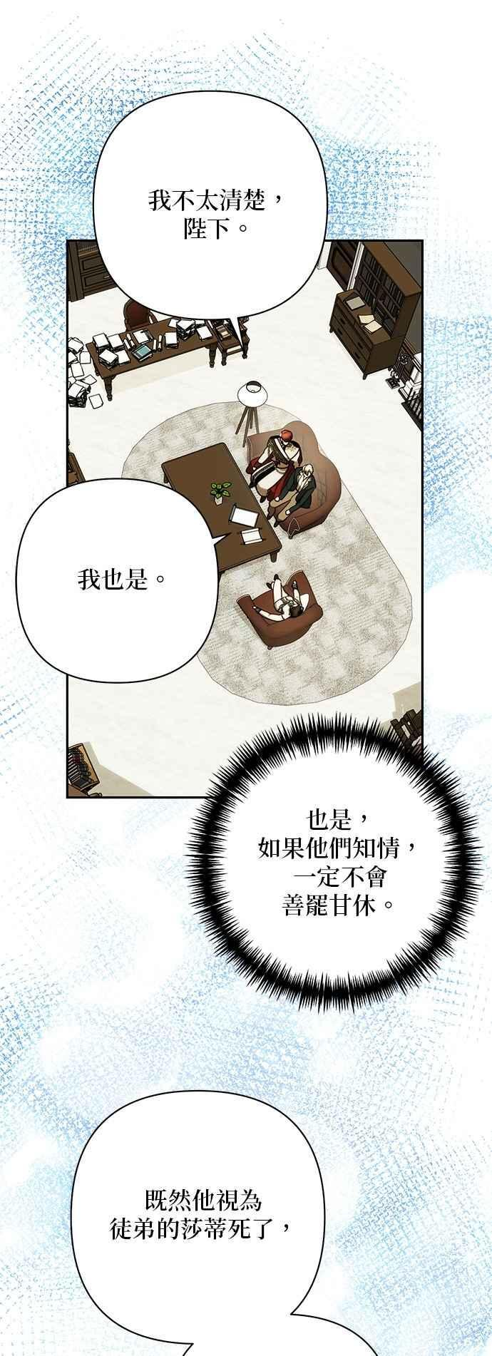 第199话 第24页
