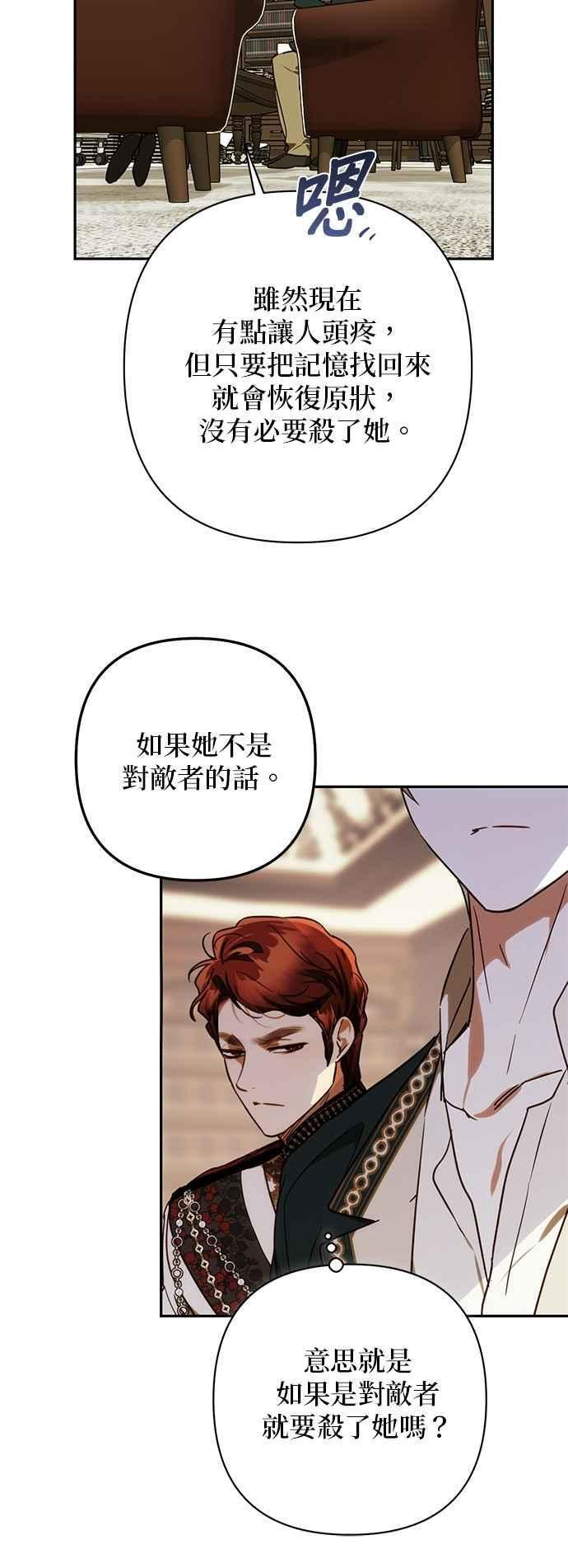 第199话 第27页