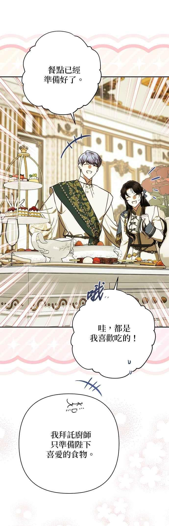 第199话 第32页
