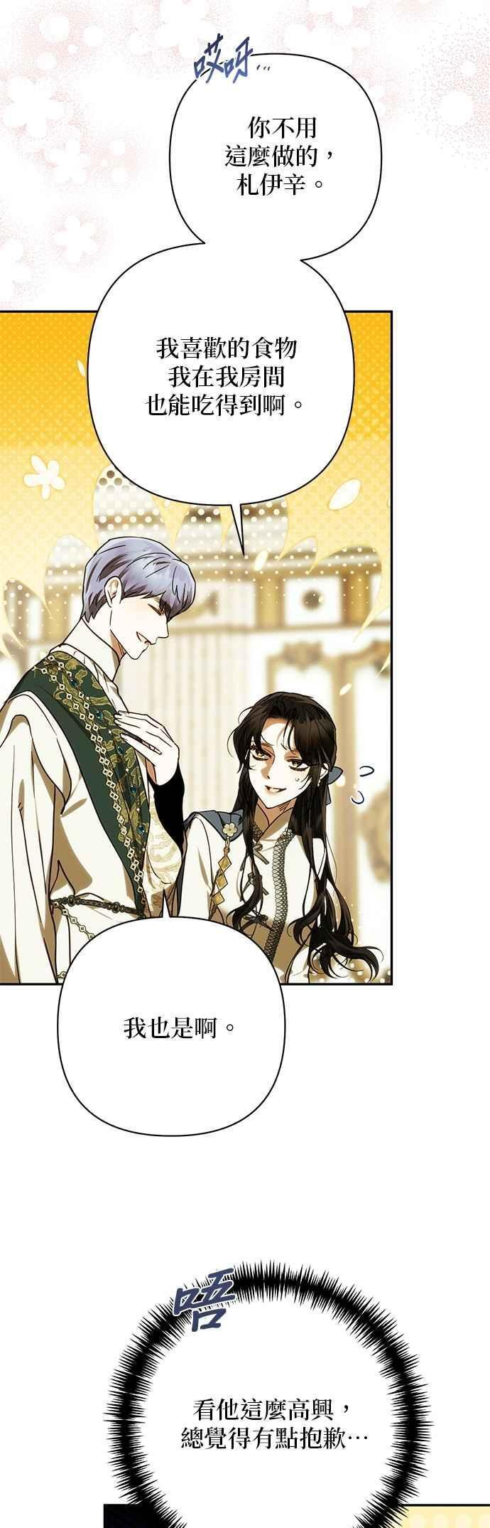 第199话 第33页