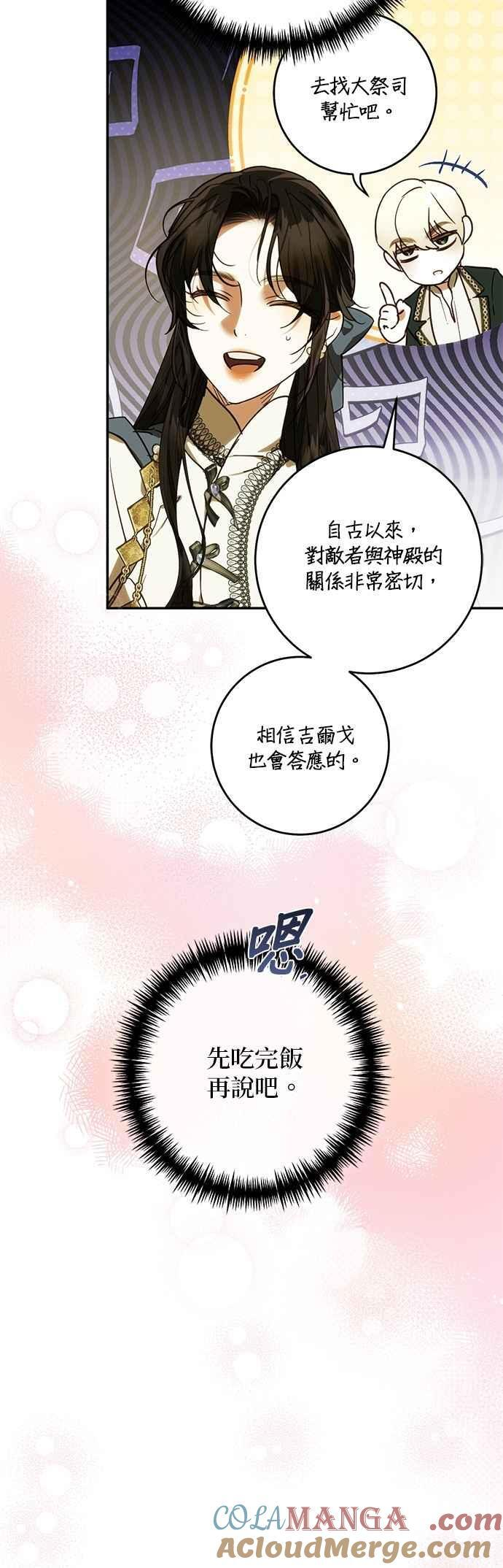 第199话 第34页