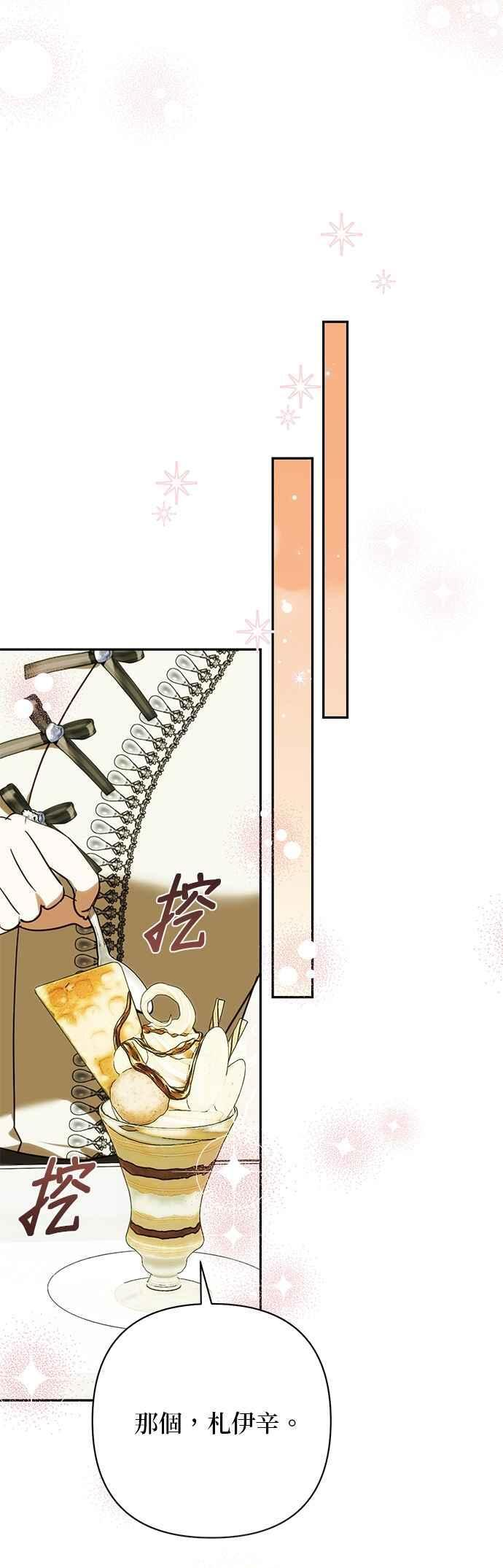 第199话 第35页