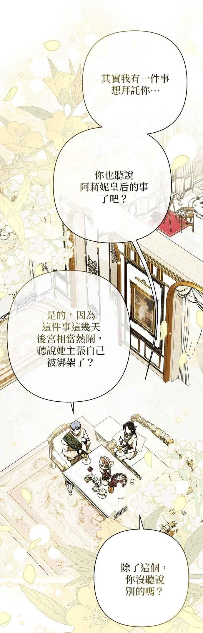 第199话 第36页