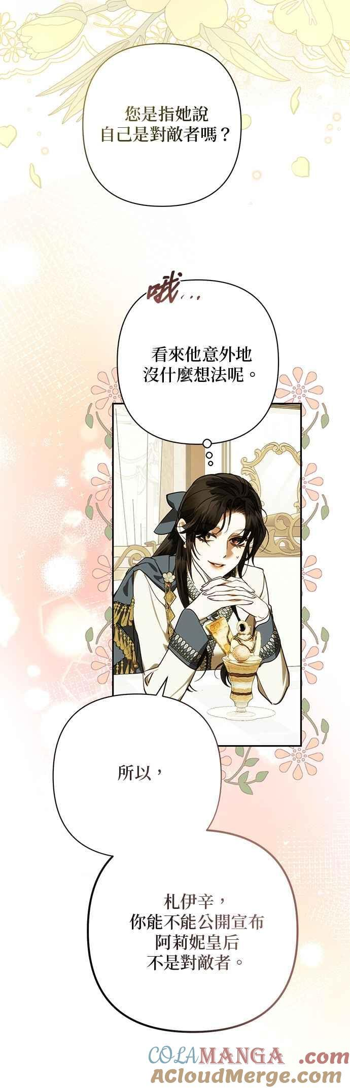 第199话 第37页