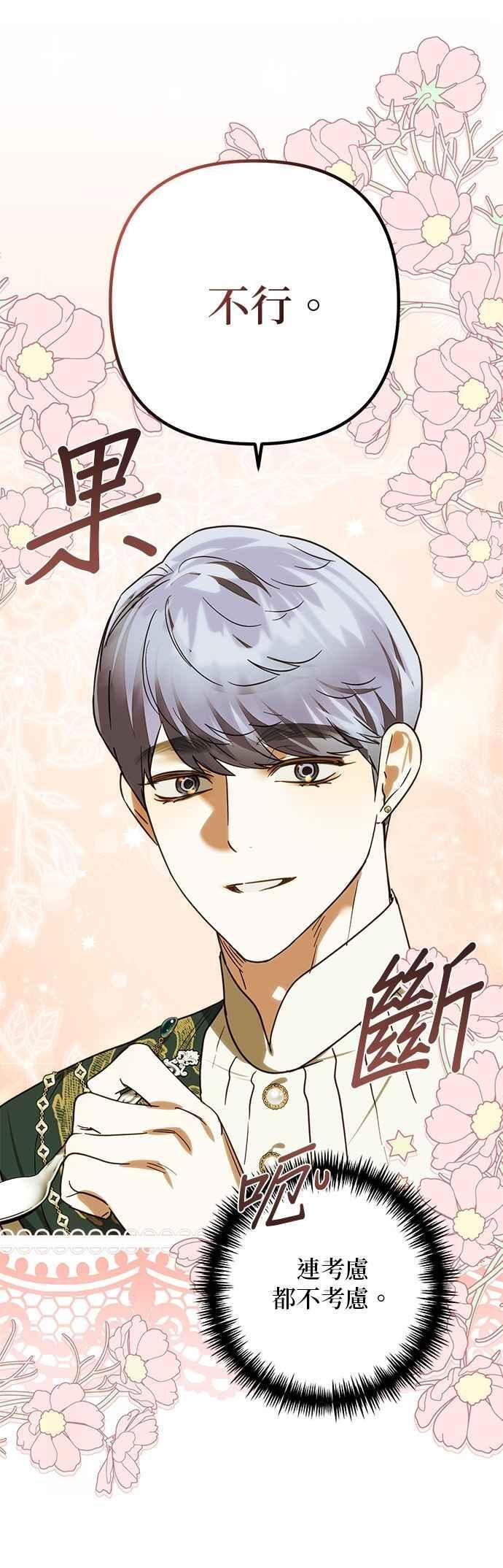 第199话 第38页