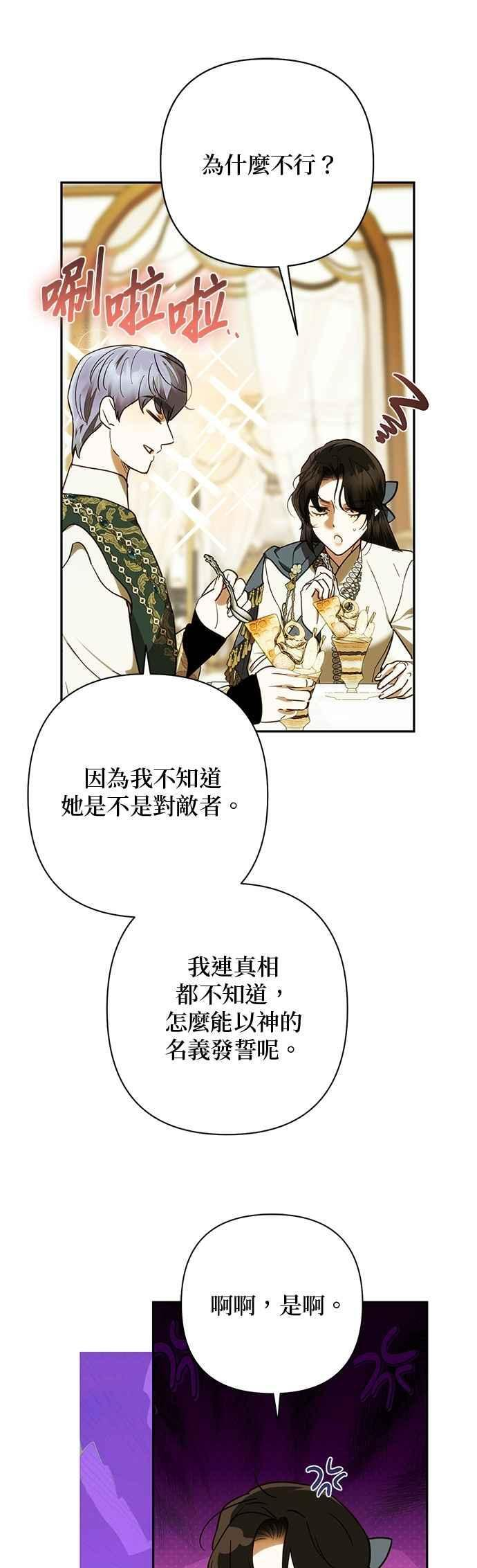 第199话 第39页