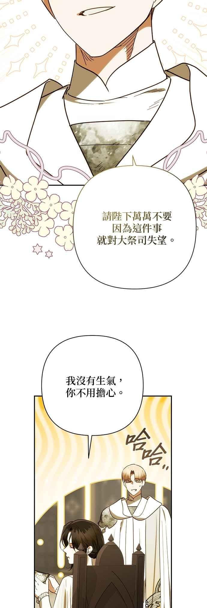 第199话 第47页