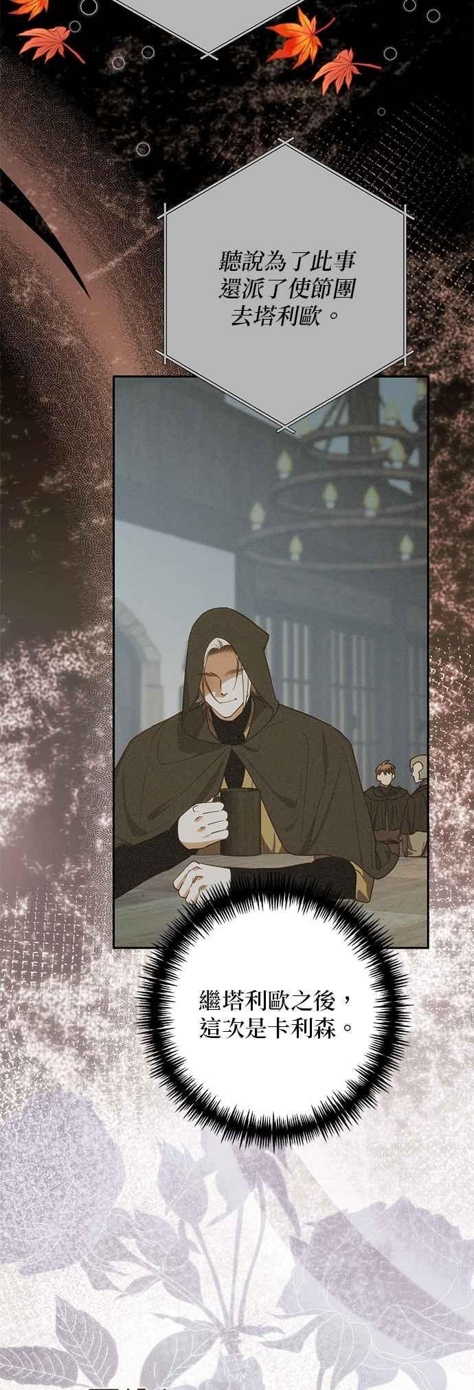 第199话 第50页