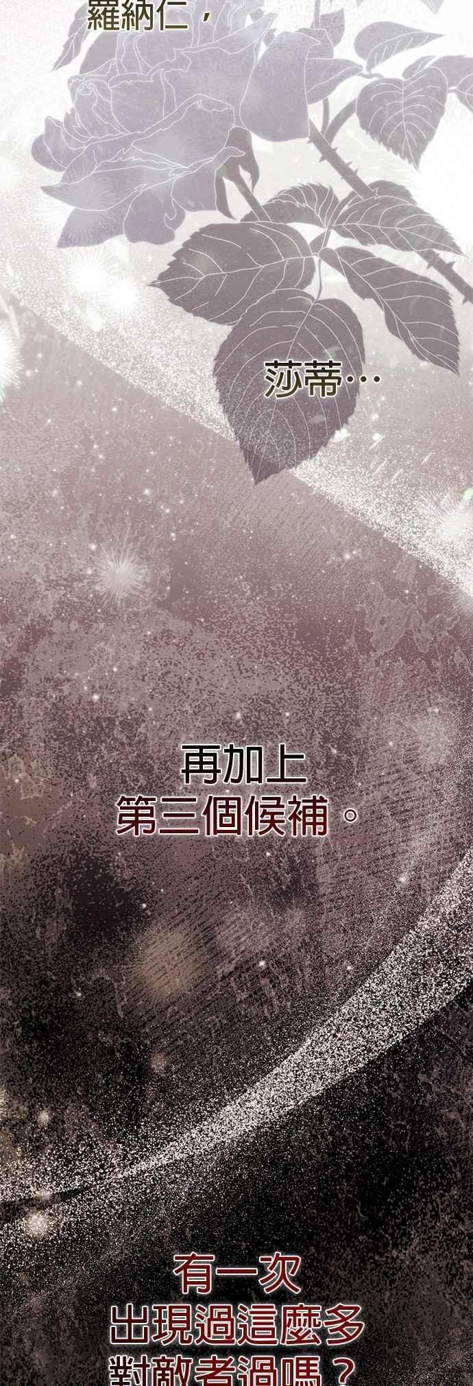 第199话 第51页