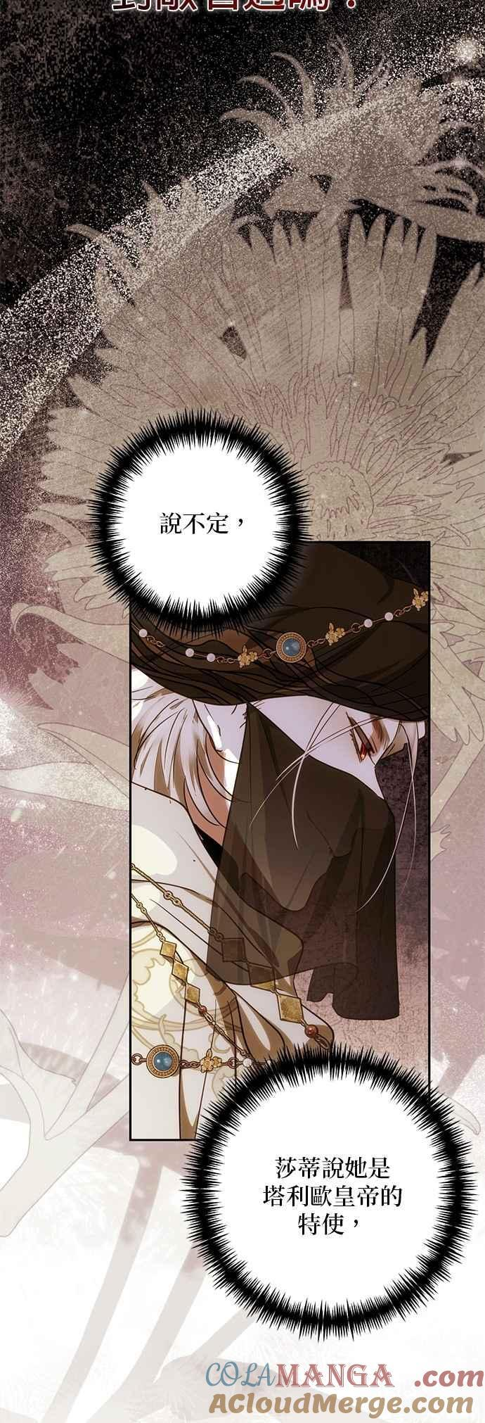 第199话 第52页