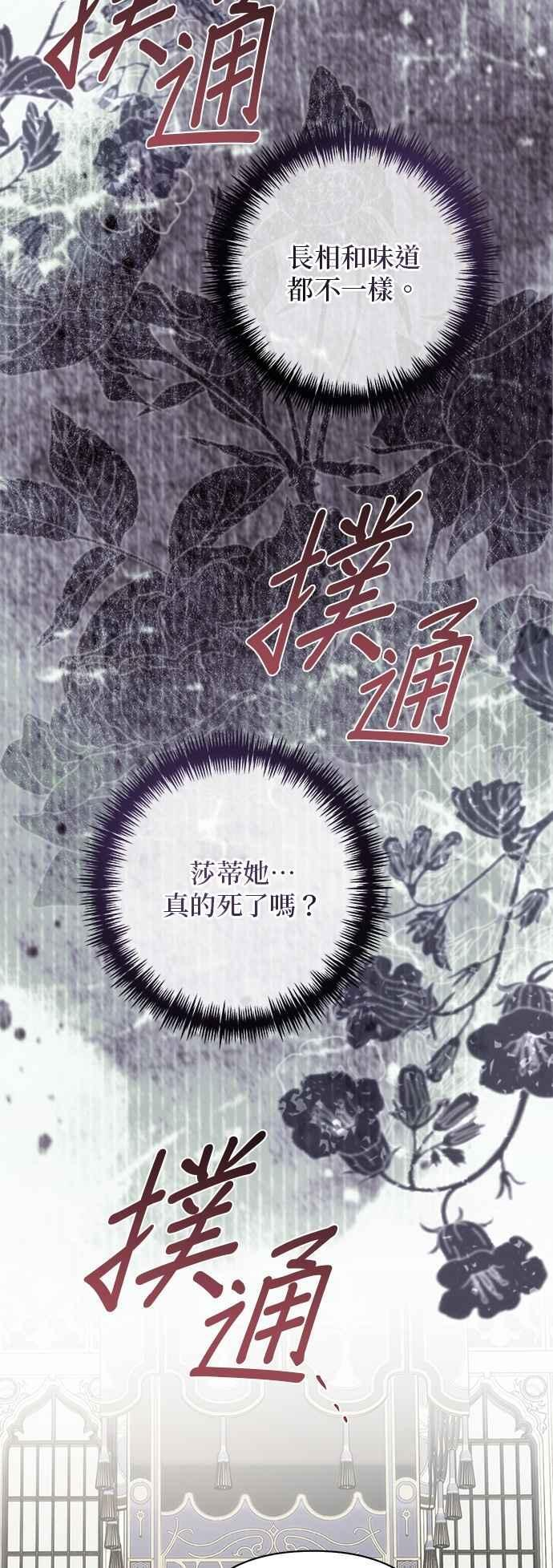 第199话 第56页