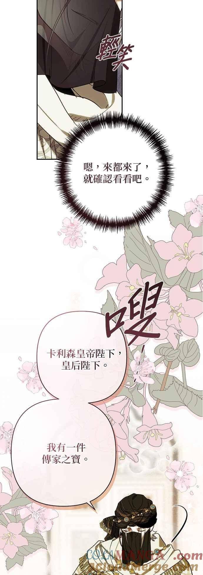 第199话 第58页