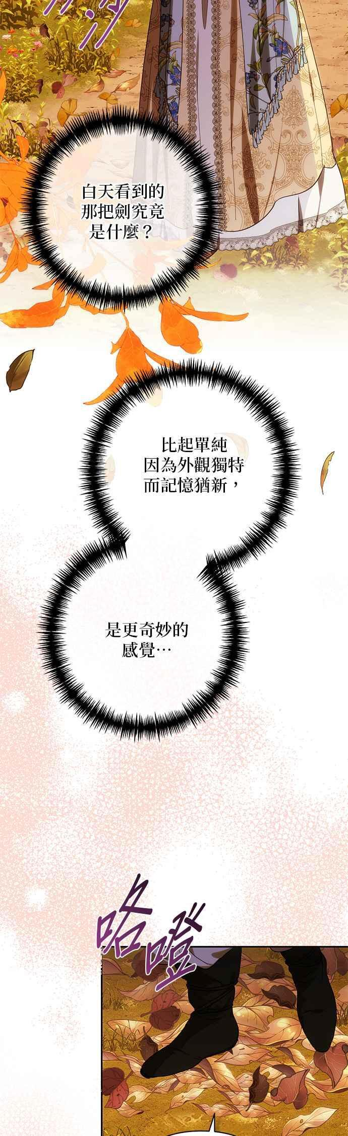 第200话 (第三季最终话) 第2页