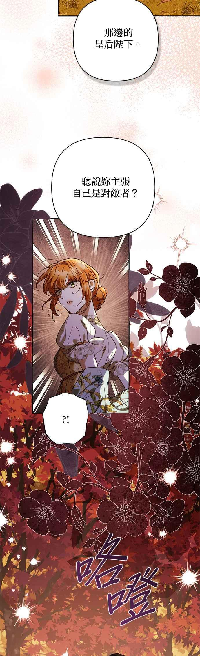 第200话 (第三季最终话) 第3页