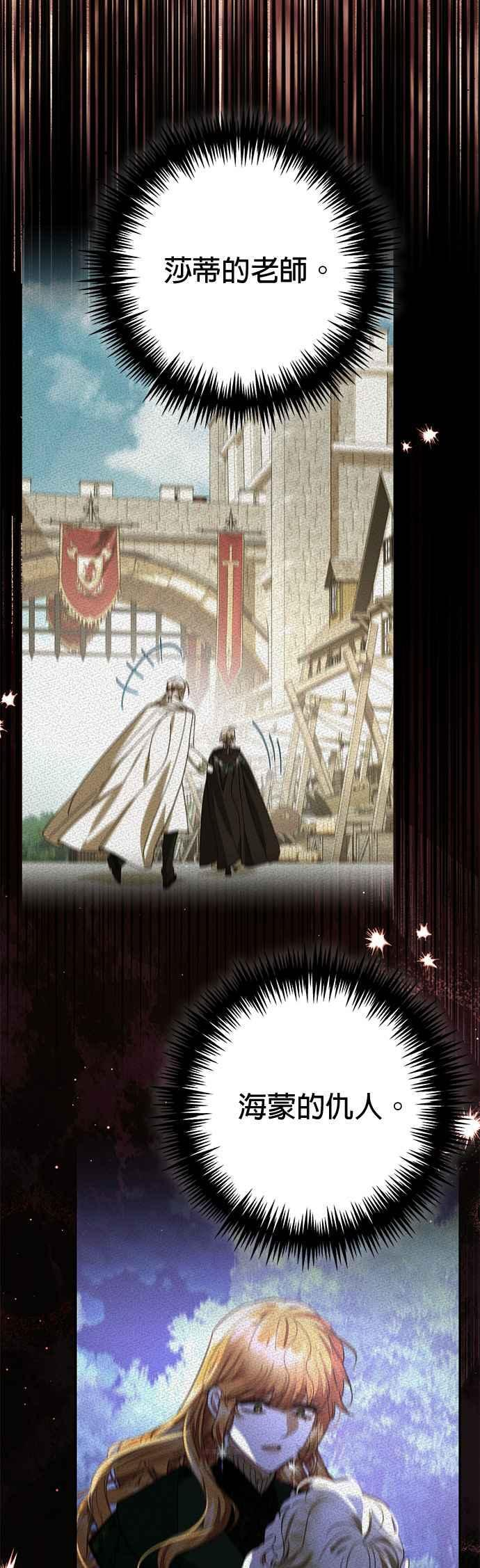 第200话 (第三季最终话) 第5页