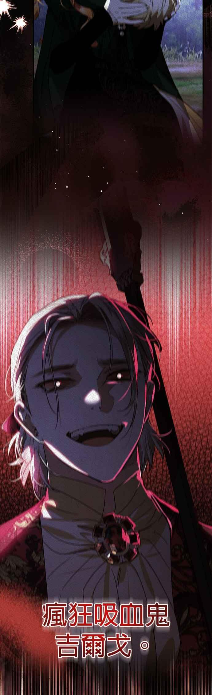第200话 (第三季最终话) 第6页
