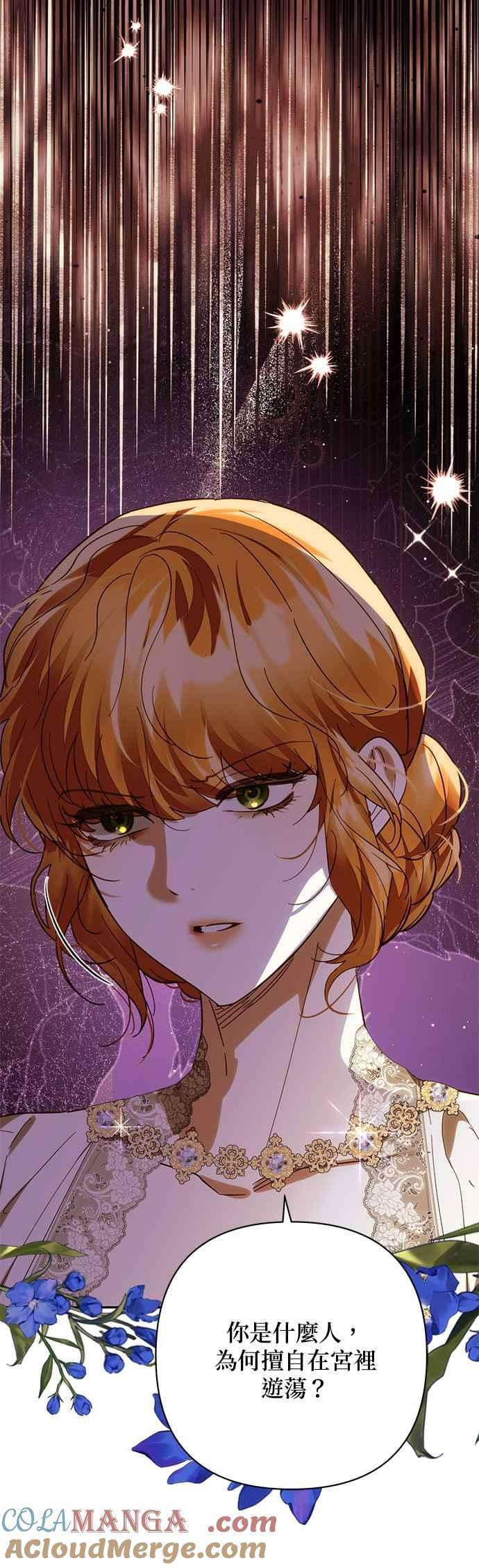 第200话 (第三季最终话) 第7页