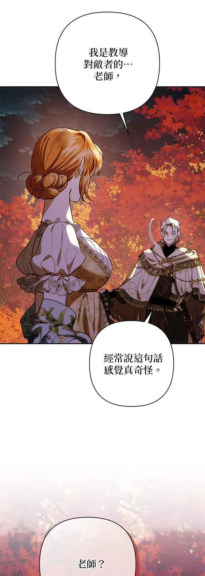 第200话 (第三季最终话) 第8页