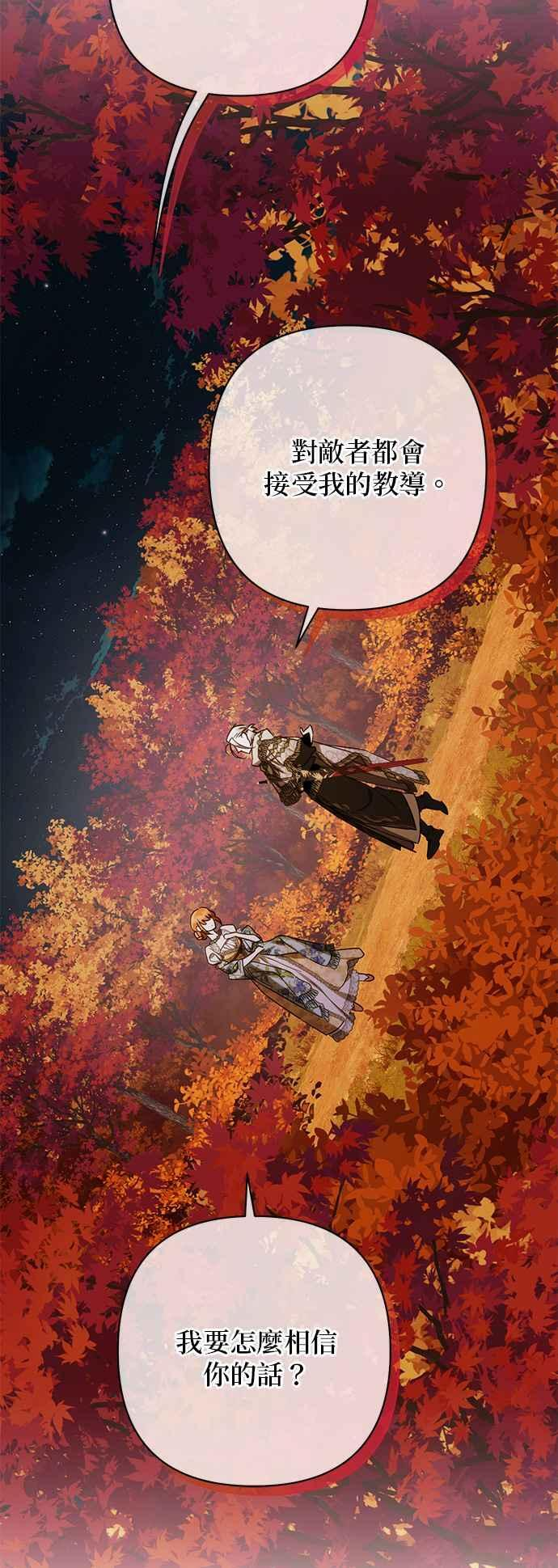 第200话 (第三季最终话) 第9页