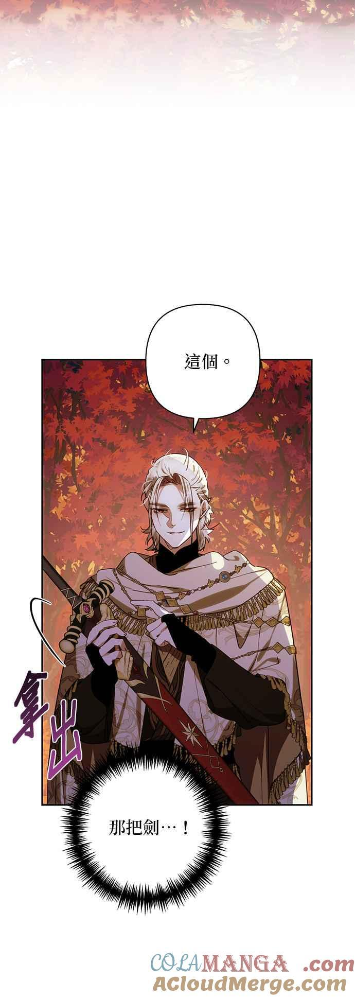 第200话 (第三季最终话) 第10页