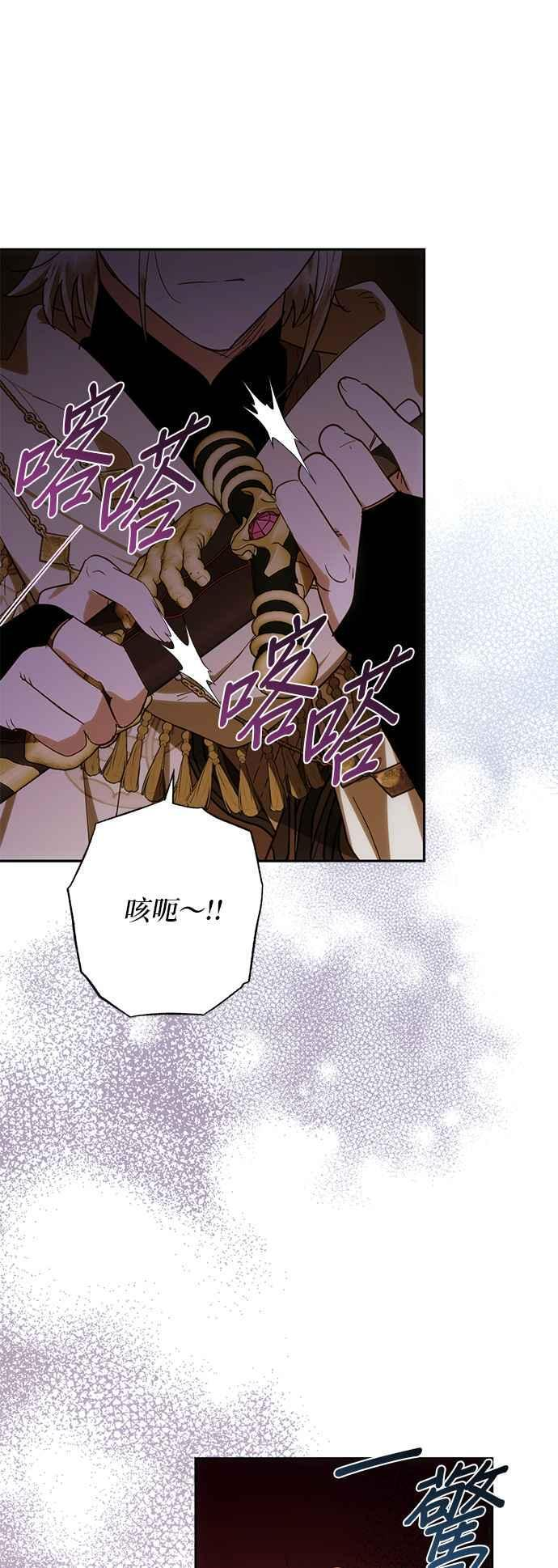 第200话 (第三季最终话) 第11页